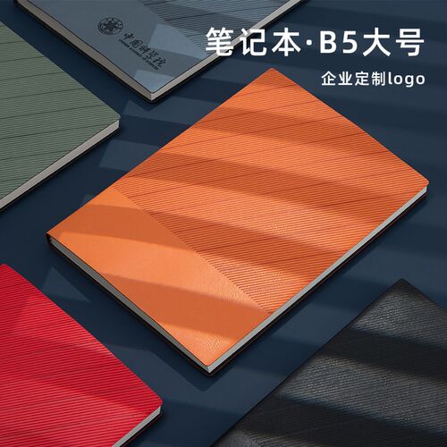 写翌2024新款B5笔记本子定做刻字简约大学生日记本办公皮面本子工