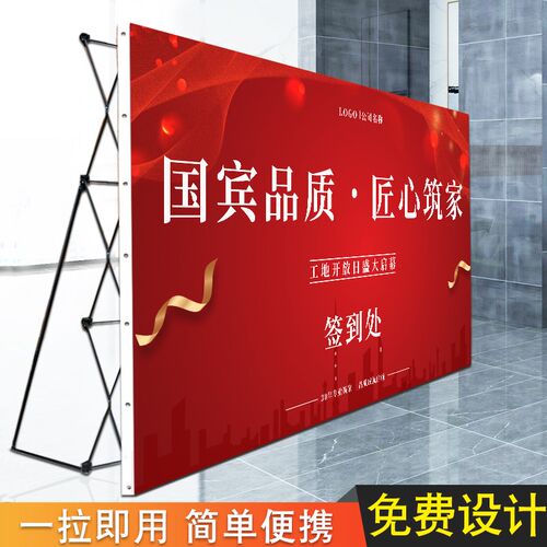 铁质拉网展架KT板展示架折叠背景板便携广告架定制喷绘布舞台背景