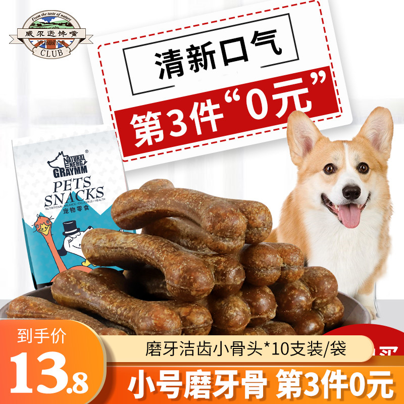 狗狗磨牙棒骨头幼犬泰迪金毛斗牛洁牙耐咬狗咬胶大型犬零食