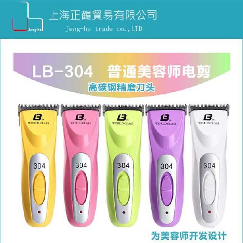 乐比304宠物电推剪 修剪毛狗狗 剃毛器充电式 狗毛推子大型犬电剪