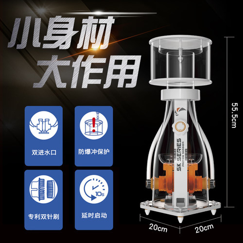 迈光启航蛋分器海水缸过滤设备静化氮器防爆冲蛋白质分离器音大型