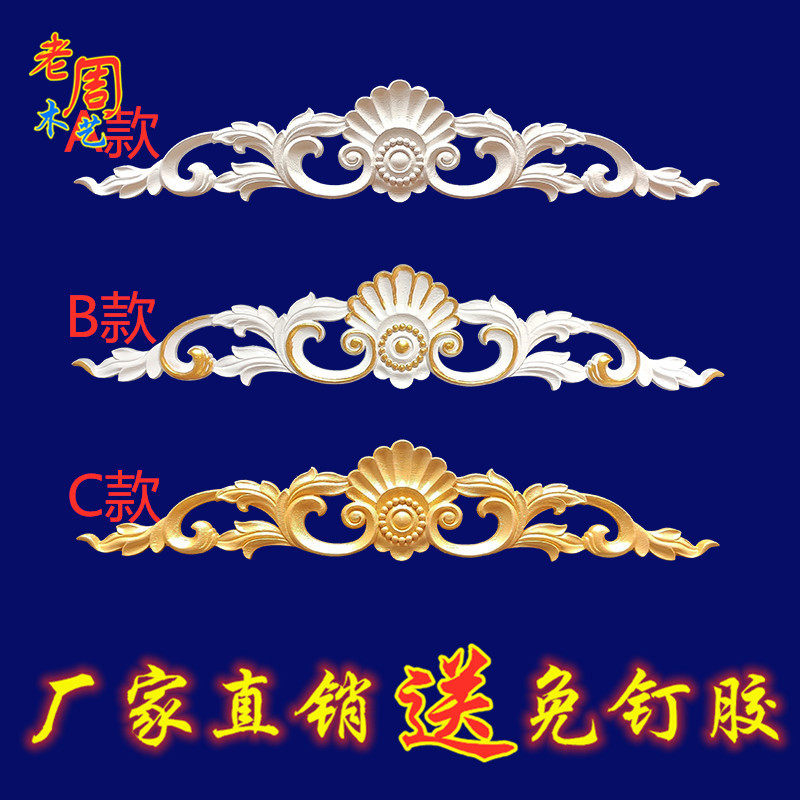 东阳木雕欧式浮雕家具贴花门头门楣花镂空雕刻背景墙装饰实木雕花