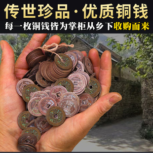 乾隆通宝真品古铜钱三枚压门槛纯铜起卦工具古币加厚六爻摇卦大样