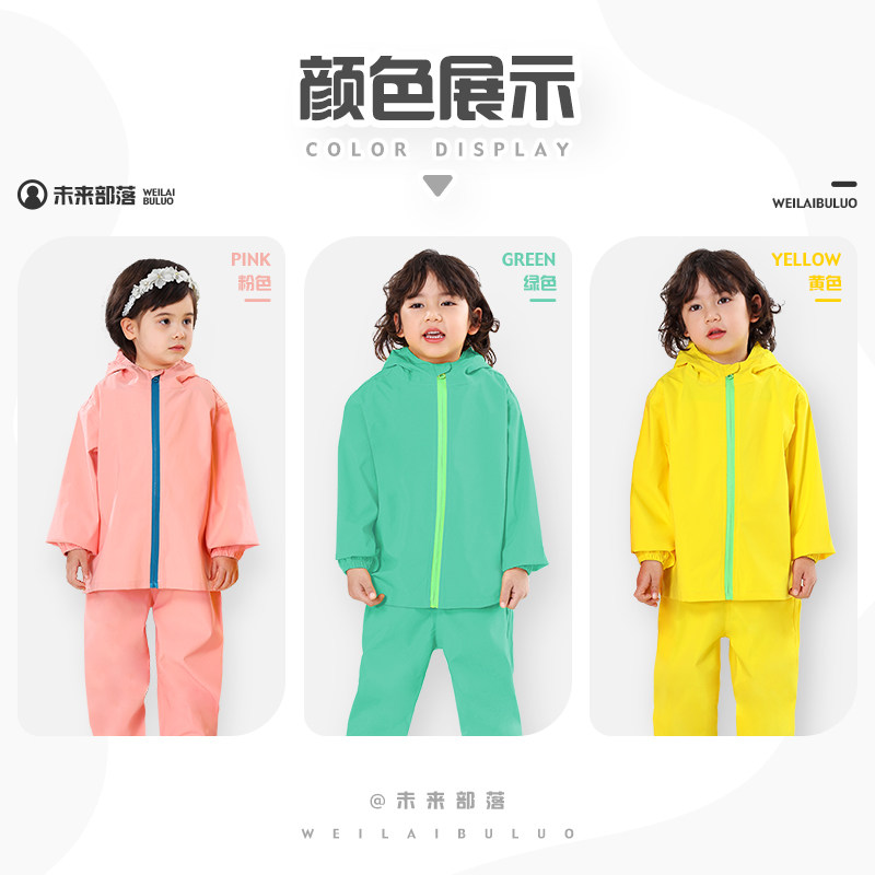 未来部落儿童雨衣雨裤背带连体幼儿园防水套装全身户外安吉游戏服