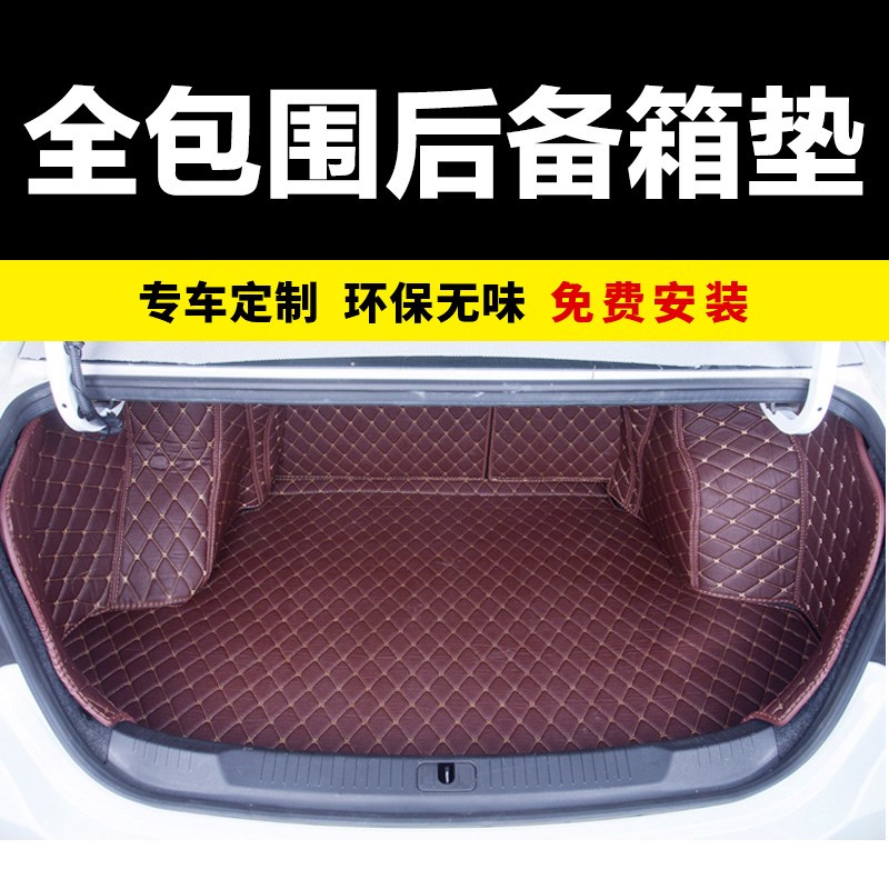 凯越威朗领动瑞纳悦纳K2朗行阅朗ix35专用全包围后备箱垫后尾箱垫