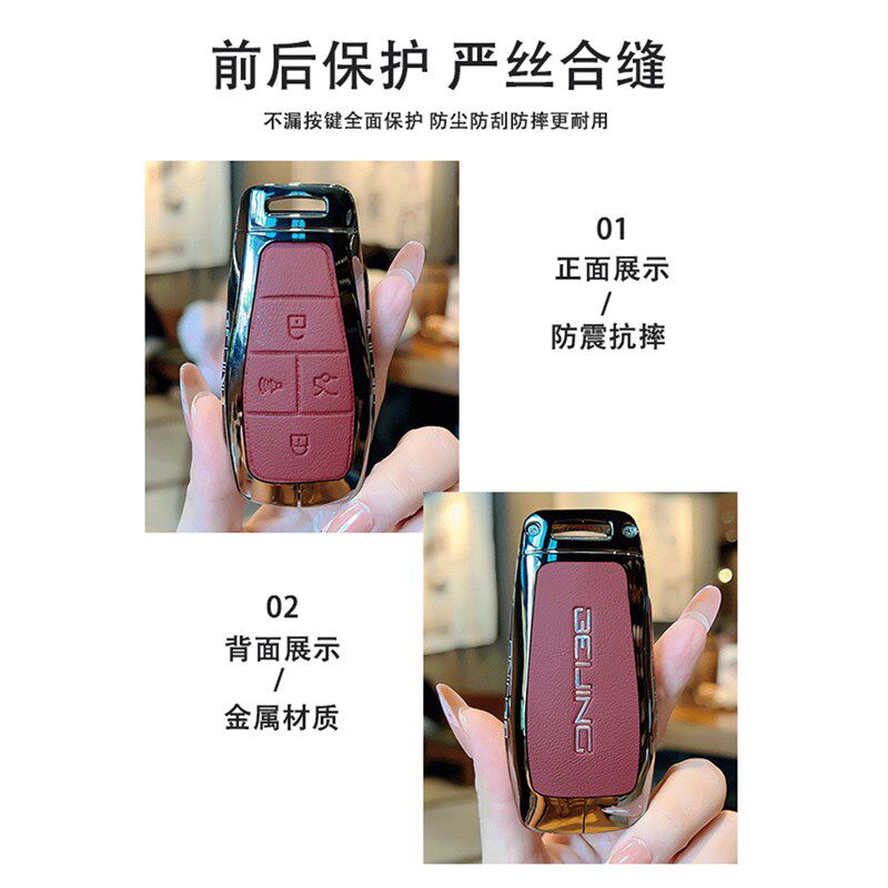北京bj30钥匙套新款bj40增程x7汽车24款bj60车bj40e越野bj20女扣