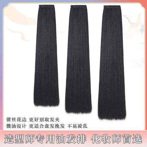 春秋汉服假发古风油发片发排不易打结后披发片盘发挽发古装造型女