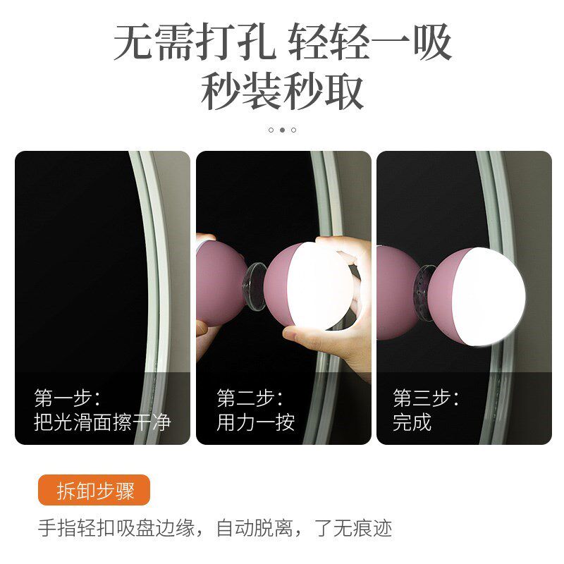 LED镜前灯充电化妆梳妆台灯妆前补光吸盘便携式超亮小灯泡免打孔