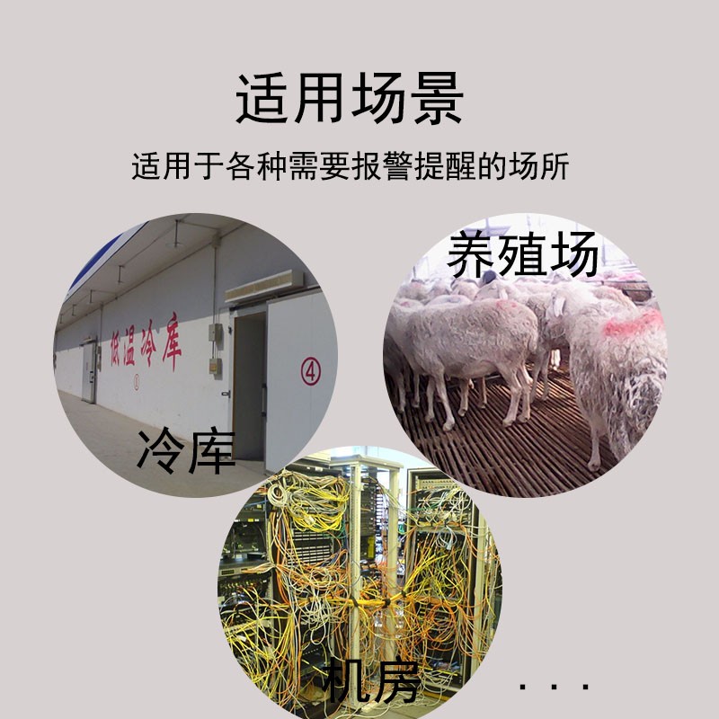 温度报警器超温高温报警器上下限机房冷库超温厨房油温湿度报警器