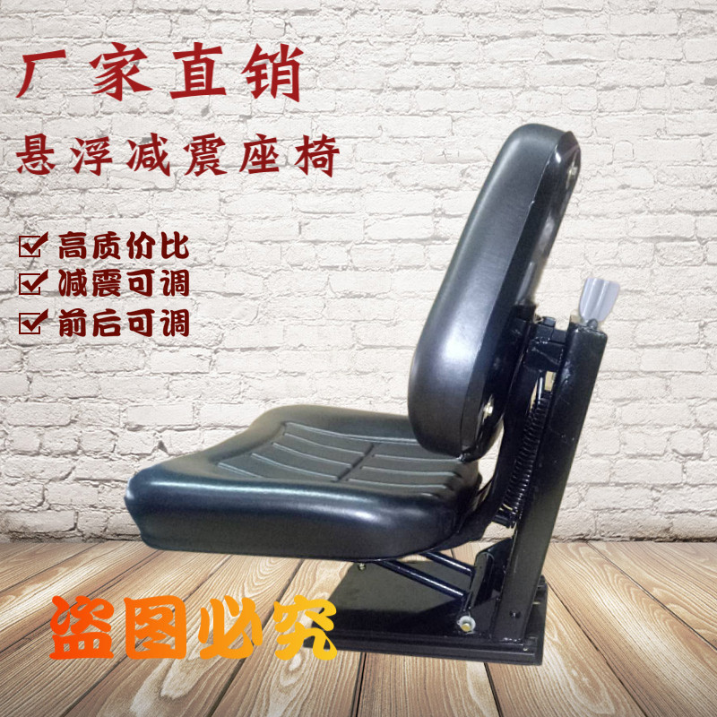 全新农用时风东方红雷沃通用型拖拉机悬浮减震座椅农机配件原厂