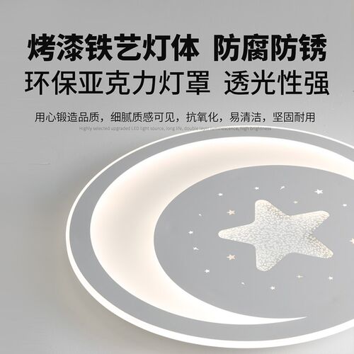 led超薄儿童房吸顶灯新款房间灯具客厅创意卧室主灯简约中山灯具