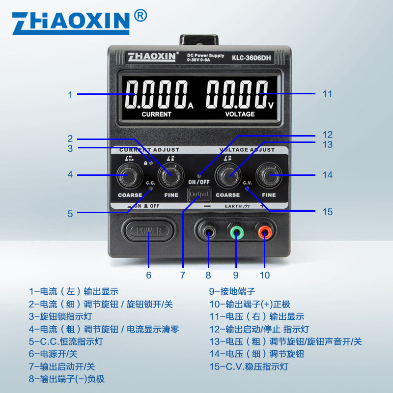 ZHAOXIN静音散热片款可调直流稳压电源 可预设 防误碰 带锁定功能