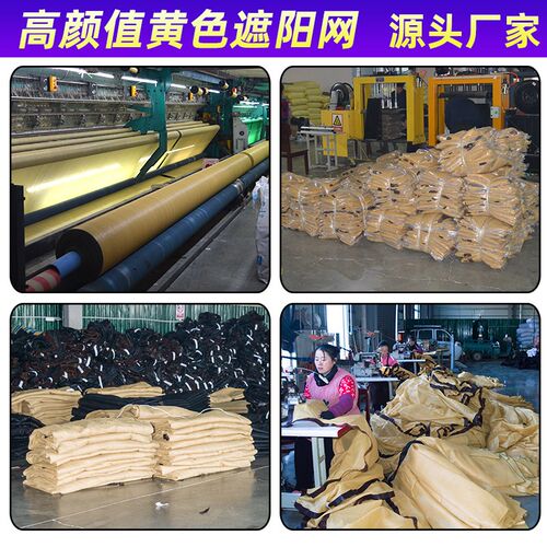 米黄色太阳网防晒网加密遮阳网包边家用庭院阳台汽车植物网布户外