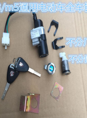 YM一马m3猴子电动车M3工具箱盖PP件壹酷FY储物箱盖子电摩油箱口盖