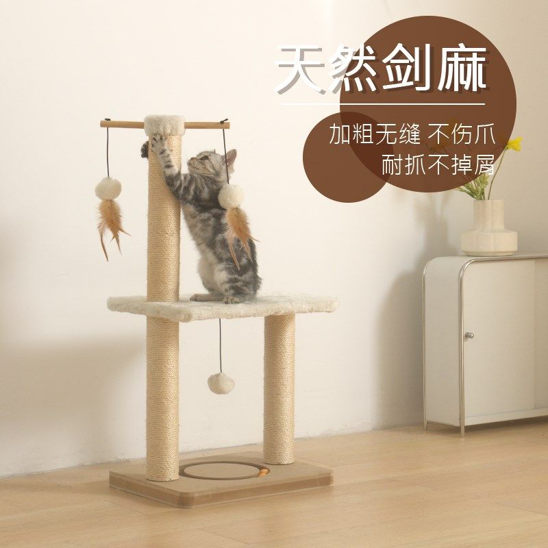 剑麻猫爬架猫抓柱多种功能可抓可睡轨道球猫抓板不占地一体猫爬架