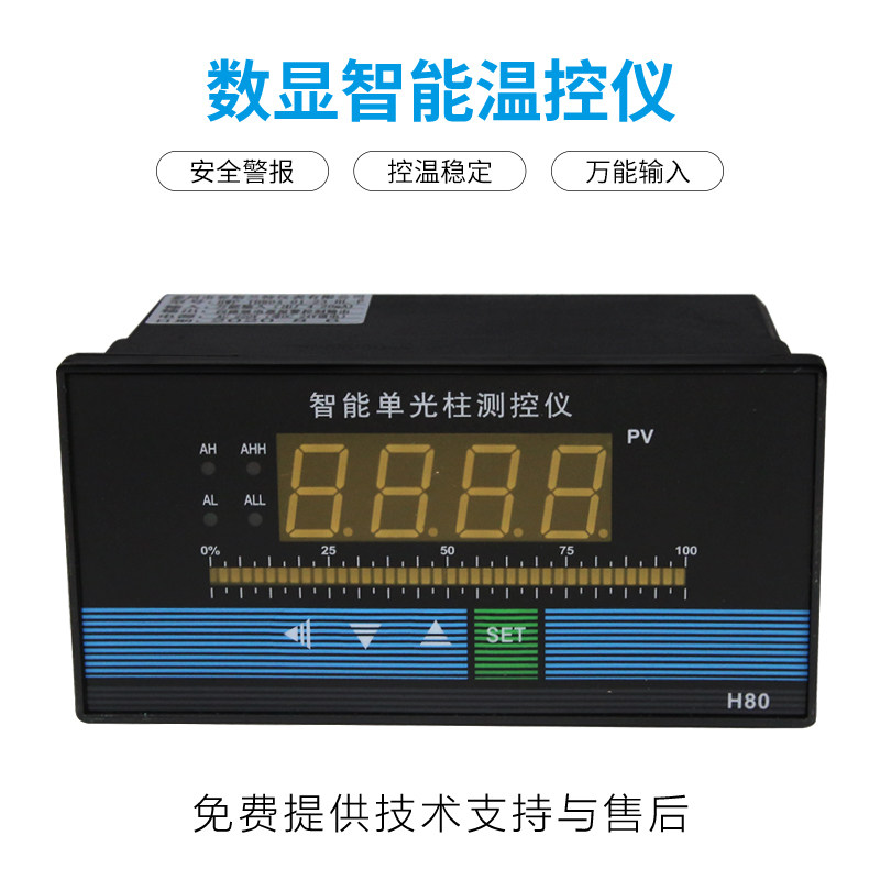 智能单回路测控仪 水位控制二次仪表 横竖式光柱表 液位显示控制
