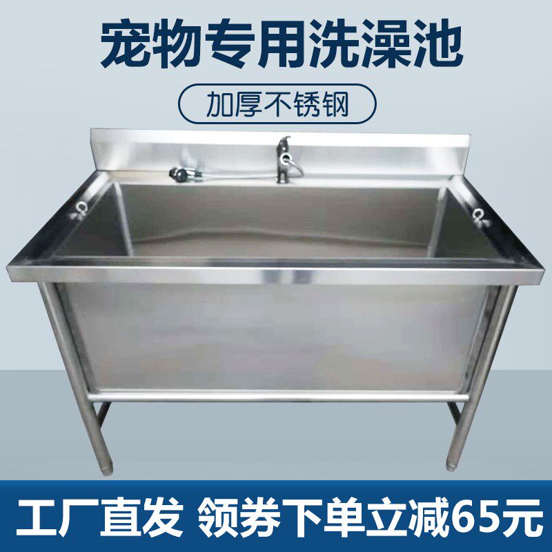 宠物洗澡池不锈钢狗狗猫洗澡盆大型犬加厚浴缸宠物店专用洗浴池子