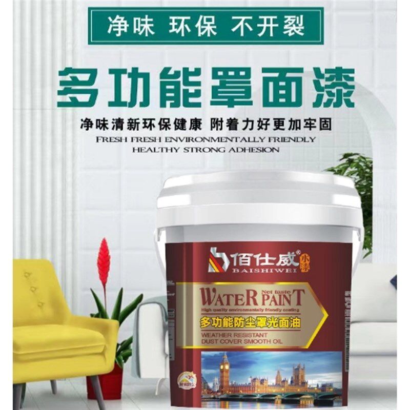 水性罩光面油内外墙漆通用防水透明清漆墙面保护木器金属防锈面漆