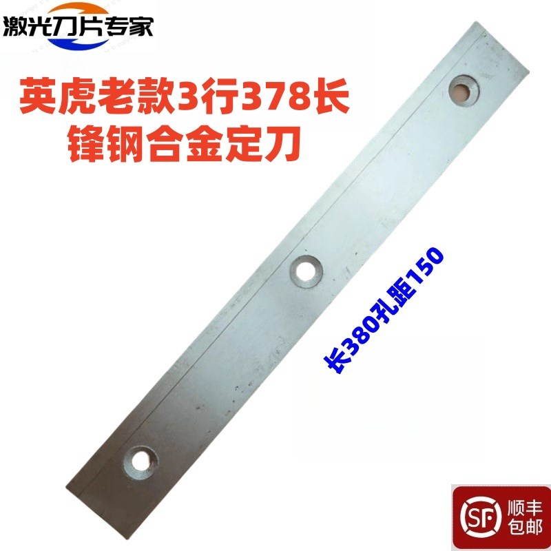 英虎民鑫玉米收割机兼收机刀片配件 激光合金动刀定刀前切刀配件