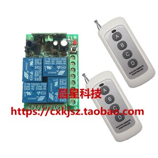 12V24V四路无线遥控开关 大功率1000米灯具 水泵尾板控制器