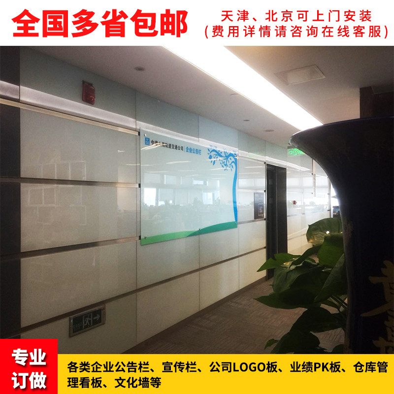 磁性钢化玻璃白板企业看板 表格玻璃白板 业绩PK板公司文化墙订做