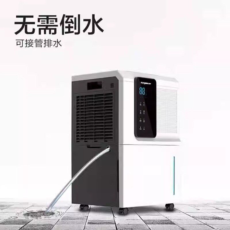 欧井OJ-652E 除湿机抽湿器家用大功率除湿净化仓库别墅抽湿干燥机