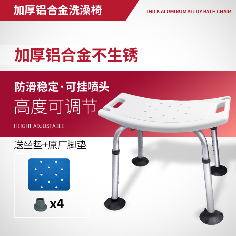 老人专用洗澡椅子防滑浴室凳洗澡凳淋浴椅折叠凳扶手椅孕妇沐浴椅