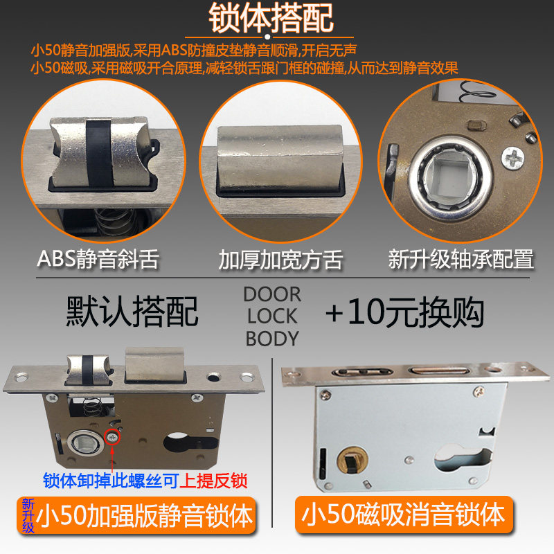 白色木门锁小50磁吸静音磁力卧室内黑色房门锁具家用通用型门锁芯