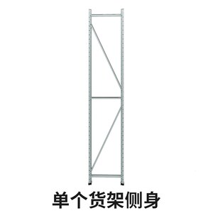 【货架侧身】峰阳仓储货架配件 单独侧身1个 灰绿色白色黑色c1
