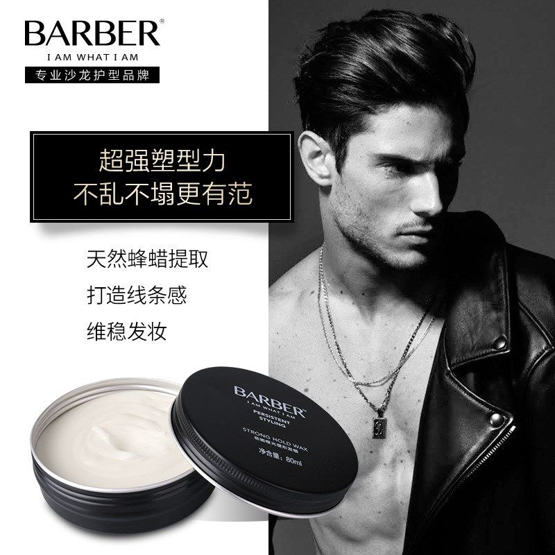 BARBER新款理发师发蜡发胶男士持久定型干胶清香自然蓬松发啫喱膏