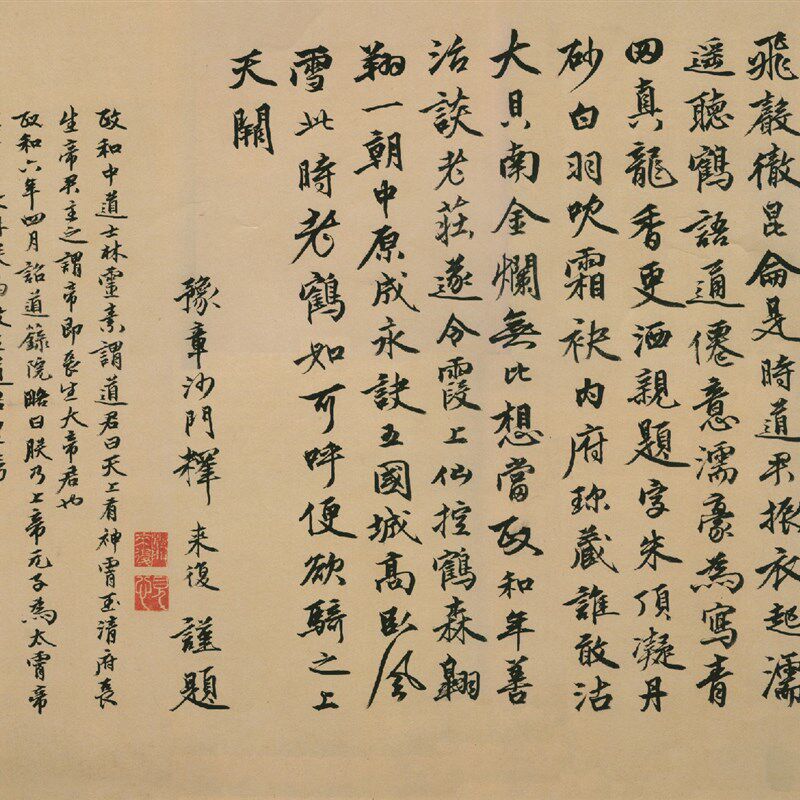 北宋赵佶瑞鹤图国画名家字画书法装饰画芯心宣纸高清微喷打印复制
