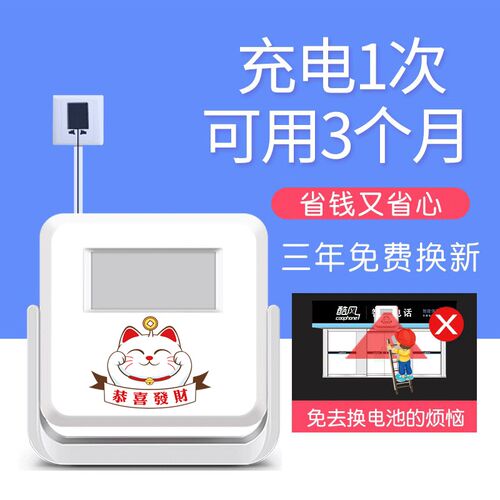 店铺门口欢迎光临感应器进门超市迎宾红外语音防盗报警器无线门铃