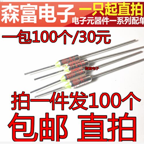 温度保险丝 216度 10A250V 电饭锅 保险丝温度保险管 RY216C 包邮