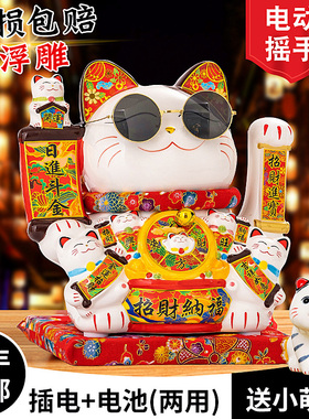 招财猫自动摇手家居入户客厅摆件开业典礼乔迁新居礼品送人发财猫