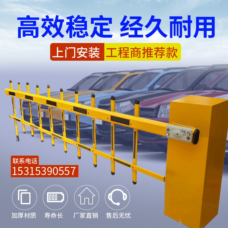停车场栅栏道闸杆自动升降起落挡车栏杆小区门禁起落栅栏式道闸杆