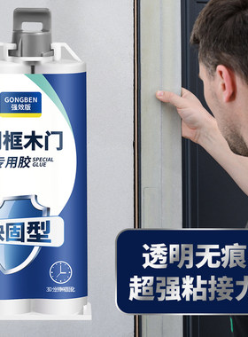 粘门框松动修补专用胶塑钢门锁槽晃动固定修复卧室木板橱衣柜胶水