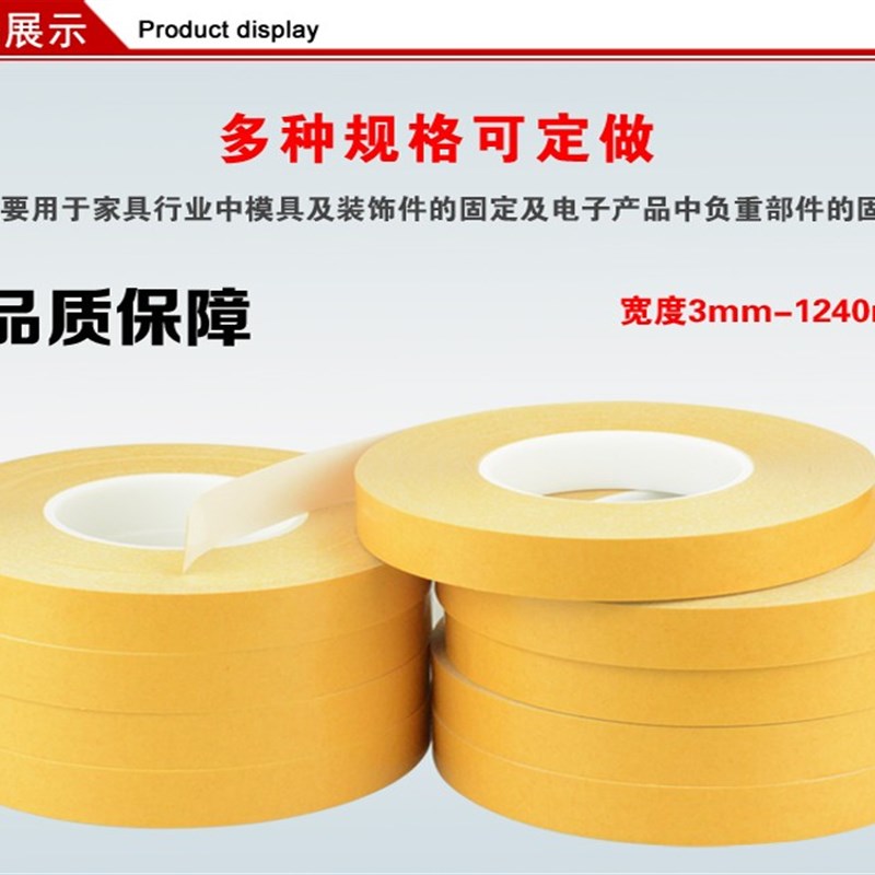 双面胶带乳白色PVC高粘度柔软工业强力3两面胶1-10CM宽*50M