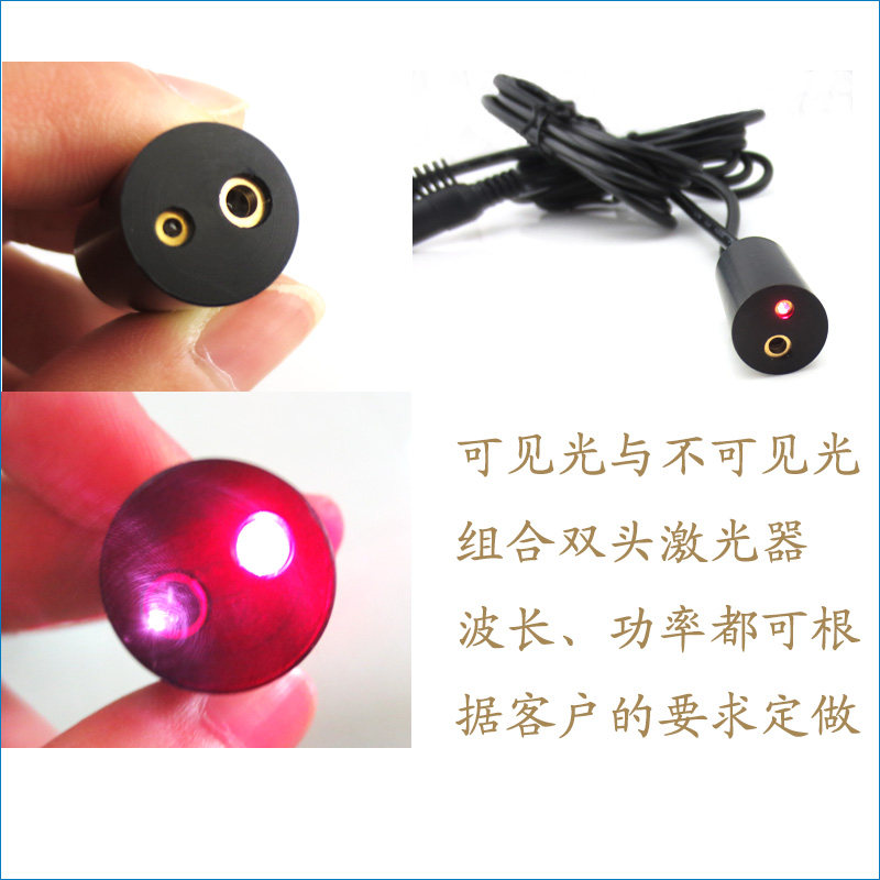 双孔出光点状激光指示定位灯模组 可见光和红外光组合双头激光器