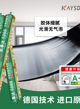 凯事达5000中性硅酮耐候胶玻璃幕墙结构胶阳光房专用防水密封黑色