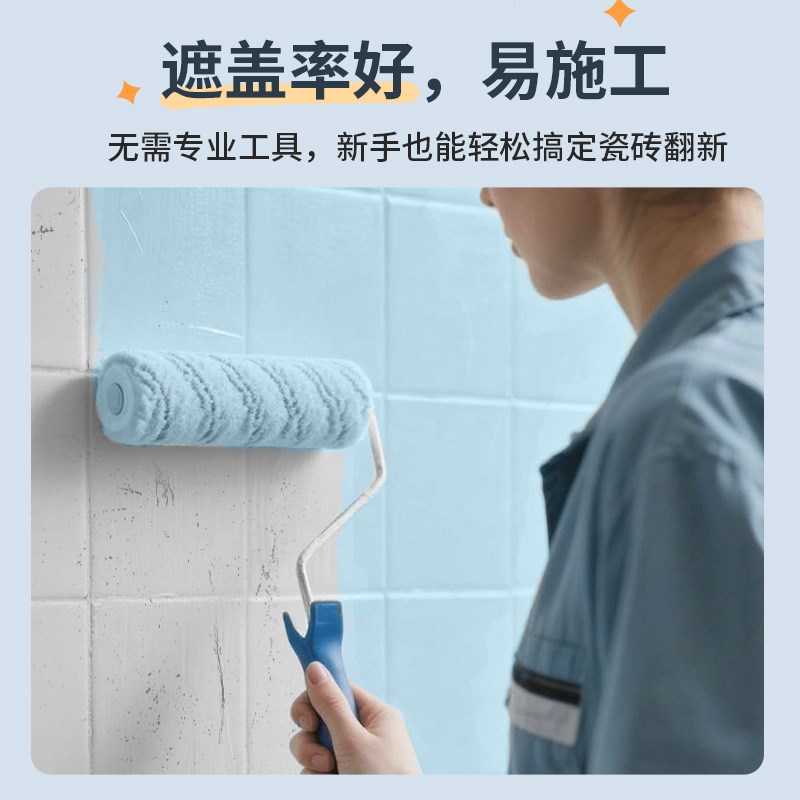 卫生间瓷砖改色翻新漆厕所浴室地面地砖腰线浅蓝色专用漆防水防滑