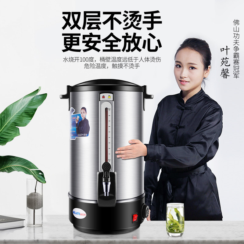 美莱特 商用电热开水桶 奶茶保温桶不锈钢开水器 35L双层可调温