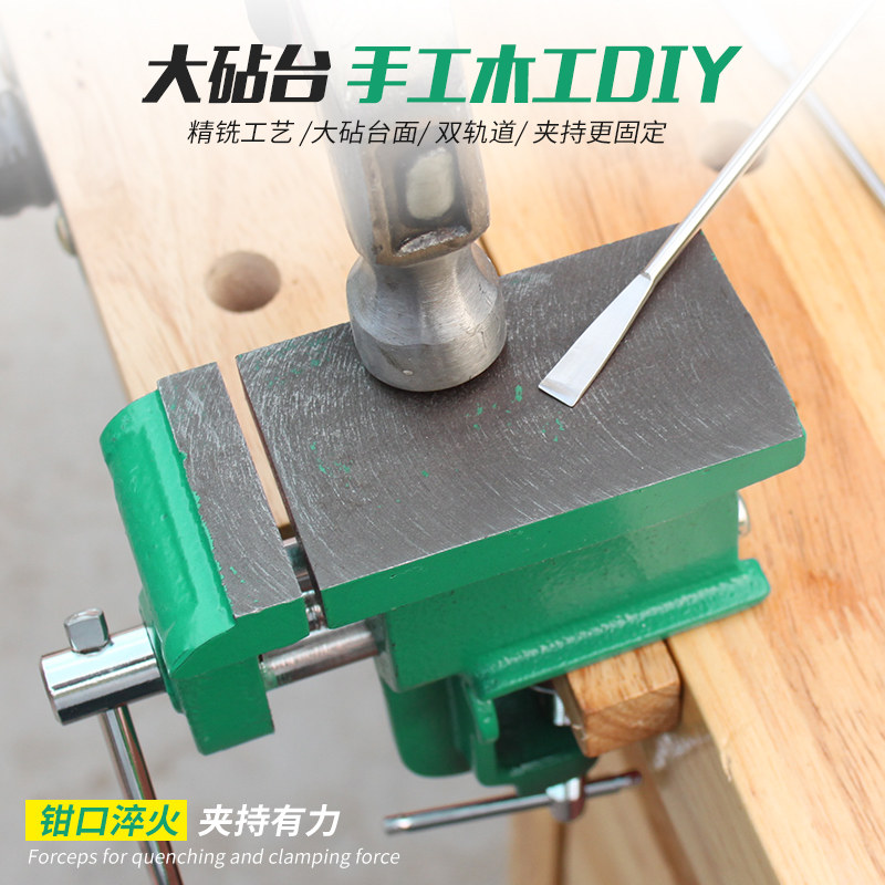 带砧台台钳 迷你工作台家用平口钳台虎夹钳小桌钳多功能小型夹具