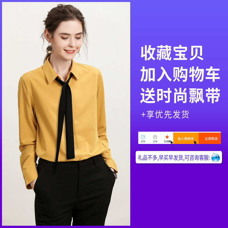 长袖衬衫女秋冬新款职业洋气时尚2021上衣休闲高级感轻奢黄色衬衣