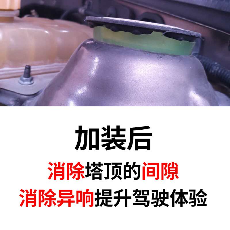 适配别克凯越减震顶胶比亚迪F0瑞纳前减震避震塔顶胶减震器缓冲胶