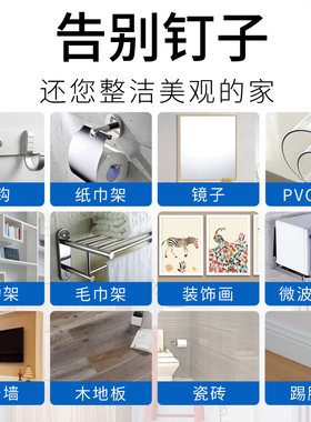 硅宝净味环保免钉胶墙面瓷砖贴墙专用胶强力免打孔家用万能胶水