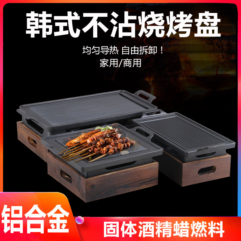 商用烧烤保温炉保温盘木座长方形串串盘蜡烛烤串酒精炉不沾烤肉盘