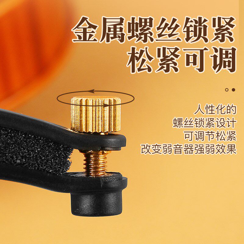 小提琴弱音器贴合小提琴海绵弱音夹校音器减音器二胡静音器不扰民