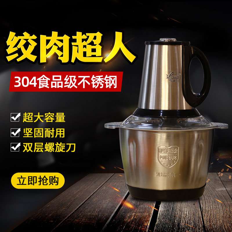 凤驰牌家用电动不锈钢多功能打肉料理搅拌机碎菜器绞馅辅食机