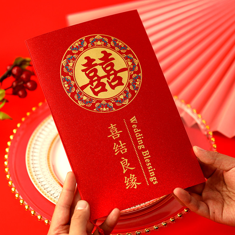 结婚庆请柬婚礼邀请函中式复古磨砂喜帖婚宴出阁结婚大号请帖打印