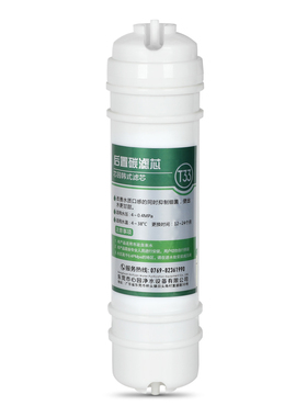 大T33后置活性炭滤芯通用净水器纯水机过滤器去余氯改善水质口感